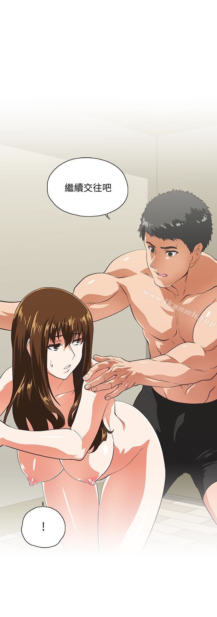 《女上男下》漫画 第58話-珠莉使出了殺手鐧