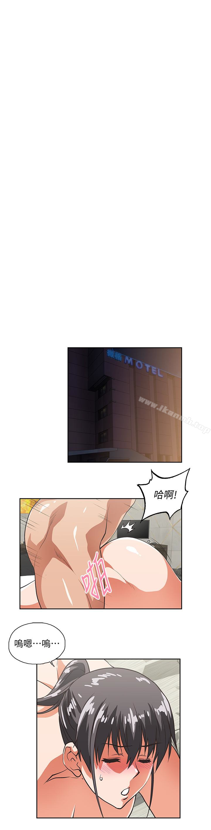 《女上男下》漫画 第58話-珠莉使出了殺手鐧