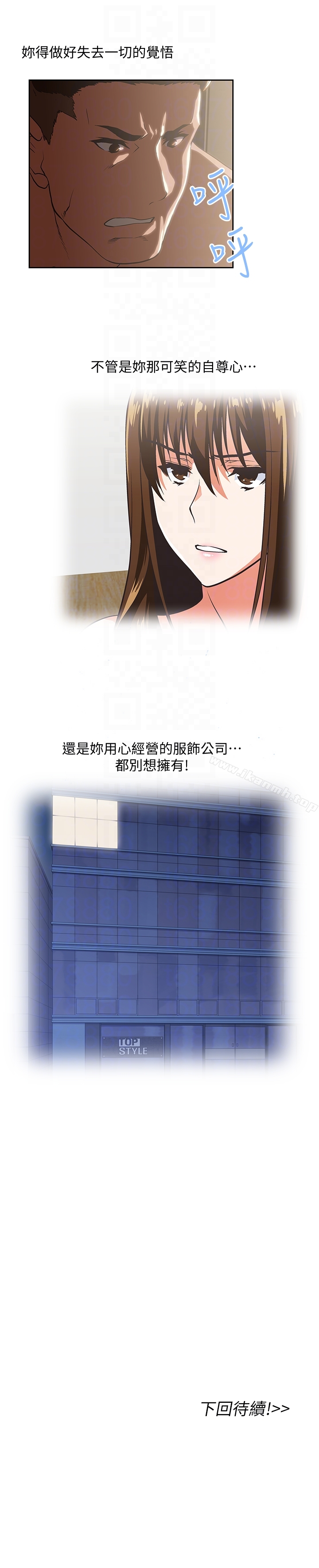 《女上男下》漫画 第59話-突如其來的求婚後