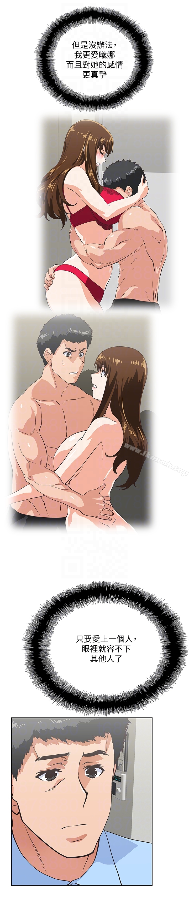 《女上男下》漫画 第59話-突如其來的求婚後