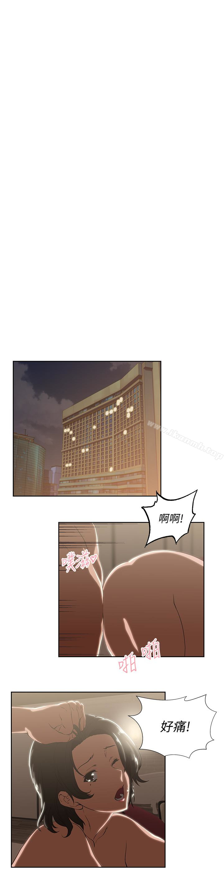 《女上男下》漫画 第59話-突如其來的求婚後
