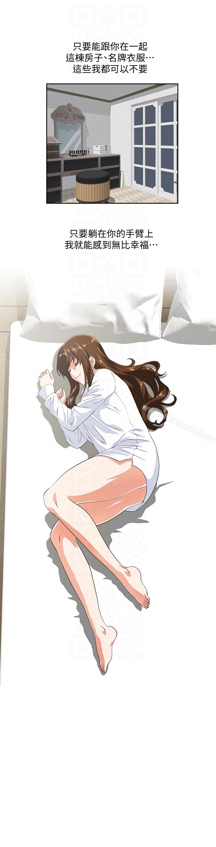《女上男下》漫画 第59話-突如其來的求婚後