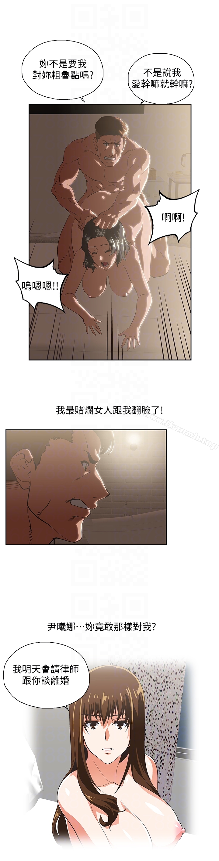 《女上男下》漫画 第59話-突如其來的求婚後