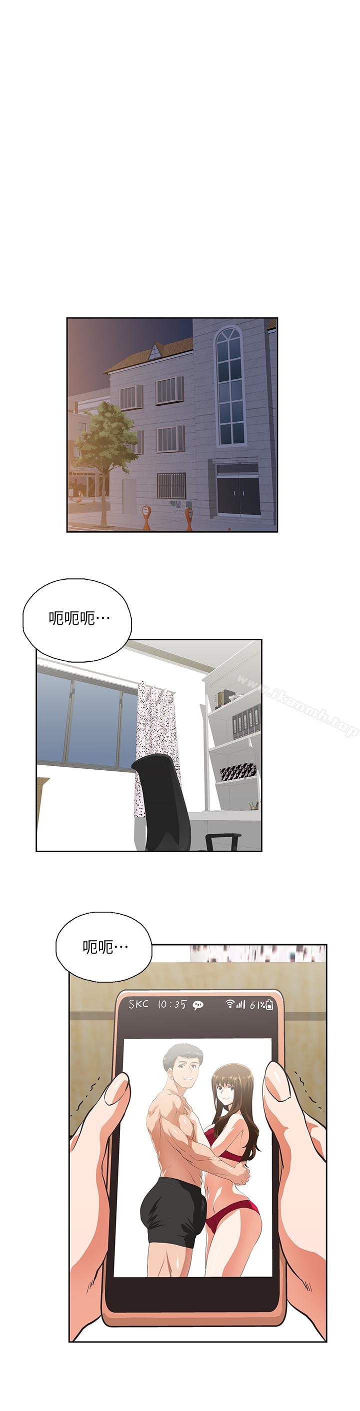 《女上男下》漫画 第59話-突如其來的求婚後