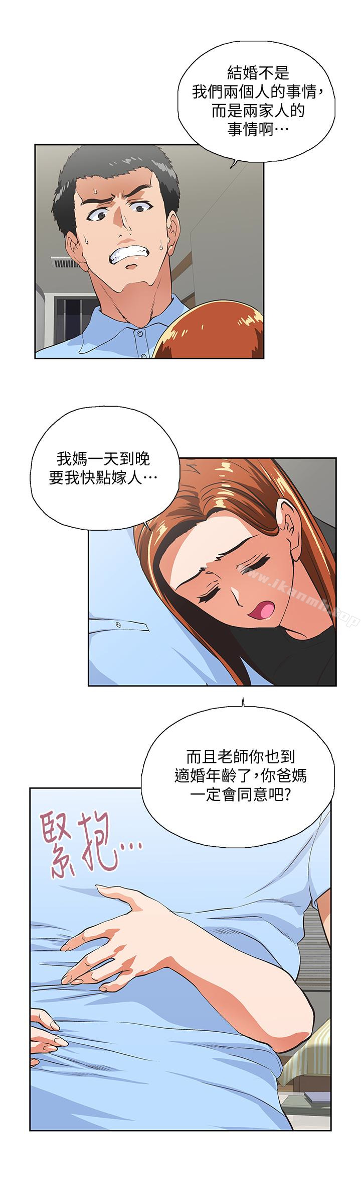 《女上男下》漫画 第59話-突如其來的求婚後