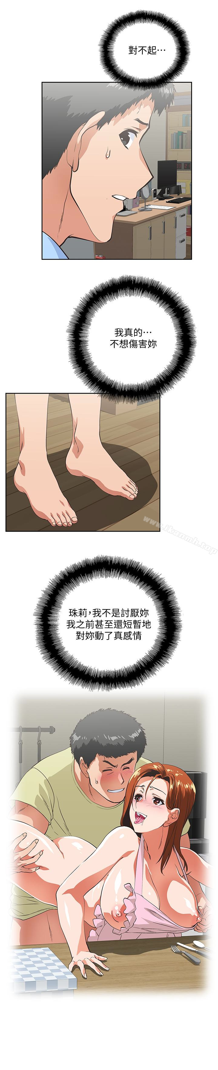 《女上男下》漫画 第59話-突如其來的求婚後