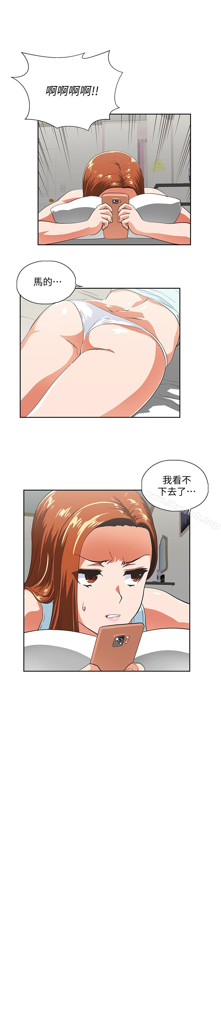 《女上男下》漫画 第59話-突如其來的求婚後