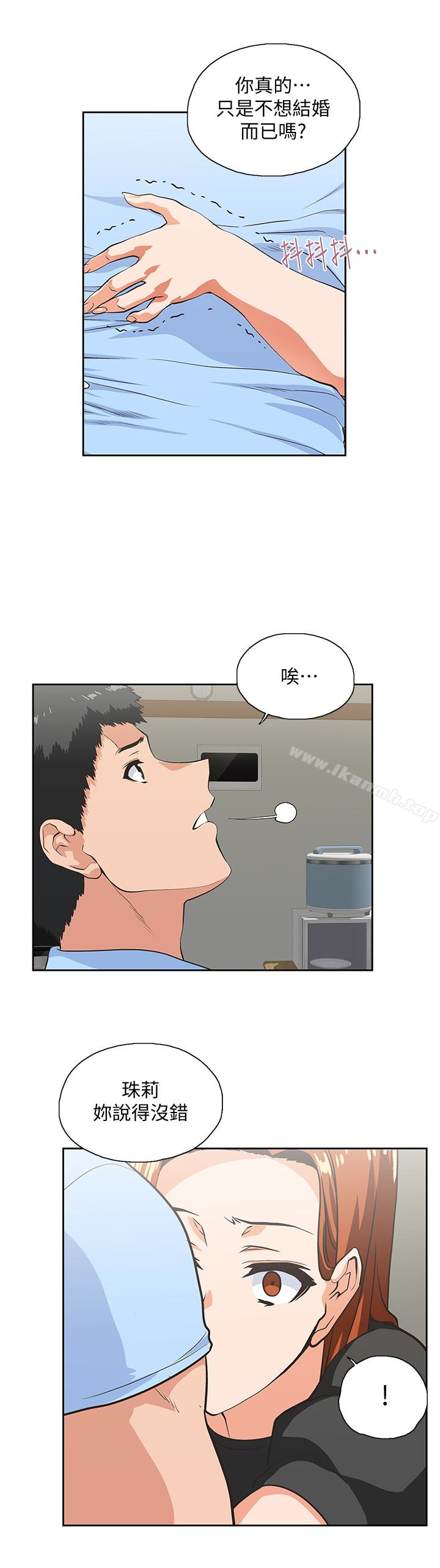 《女上男下》漫画 第60話-物歸原主
