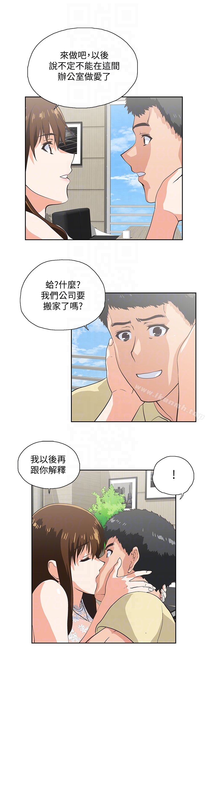 《女上男下》漫画 第60話-物歸原主