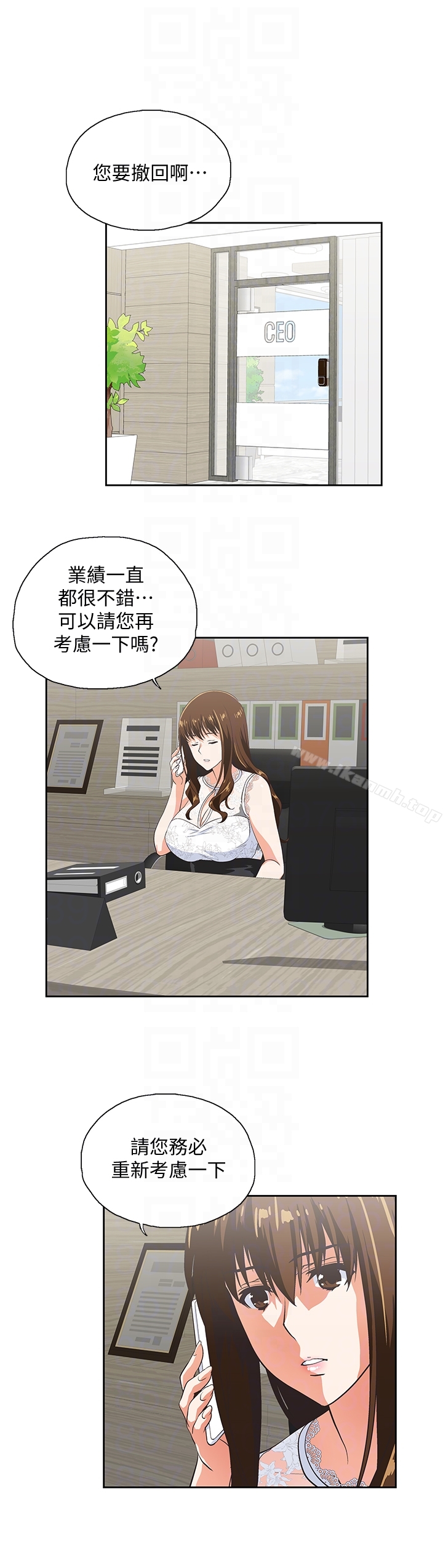 《女上男下》漫画 第60話-物歸原主