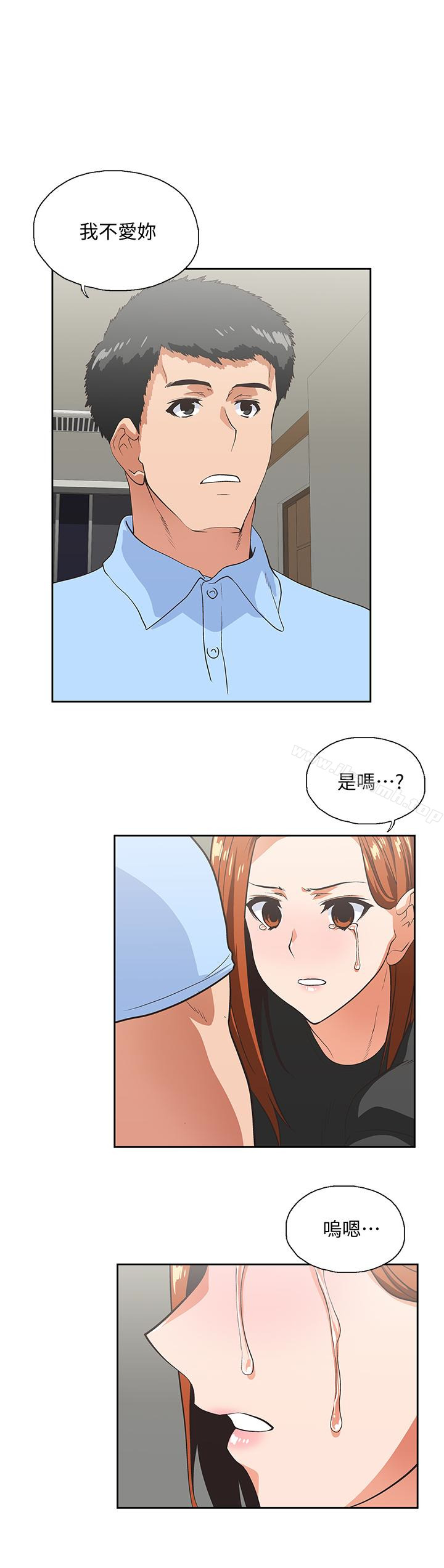 《女上男下》漫画 第60話-物歸原主