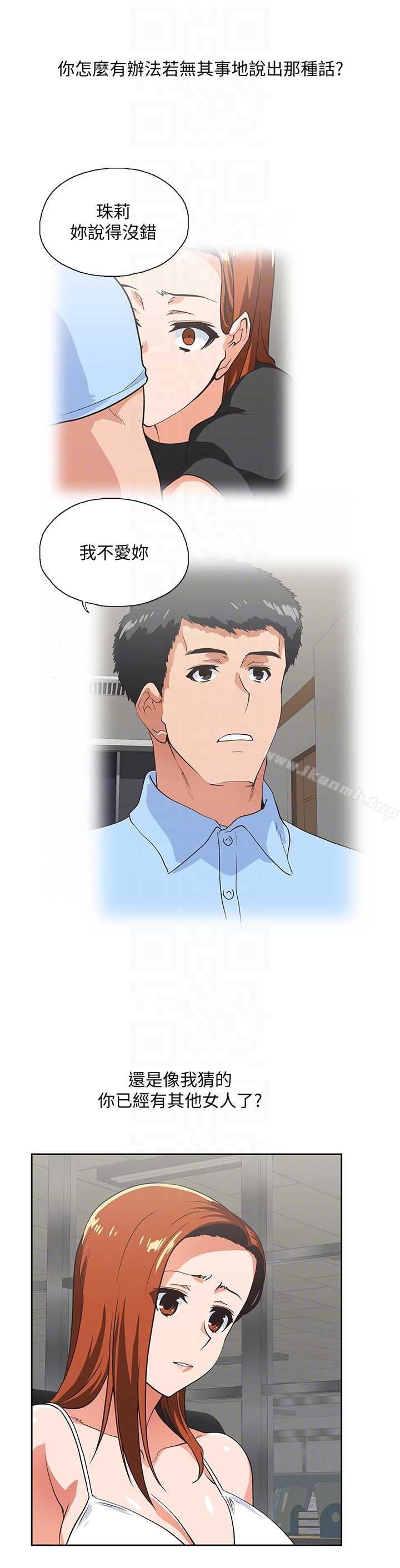 《女上男下》漫画 第60話-物歸原主