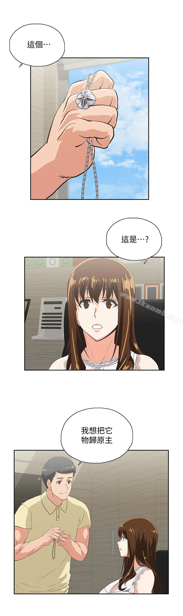 《女上男下》漫画 第60話-物歸原主