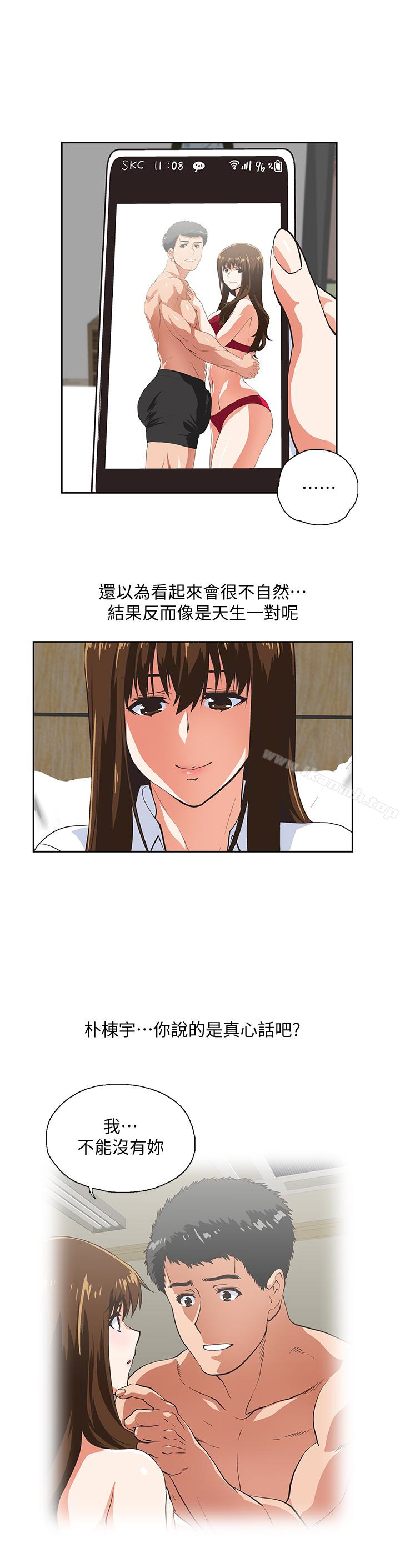 《女上男下》漫画 第60話-物歸原主