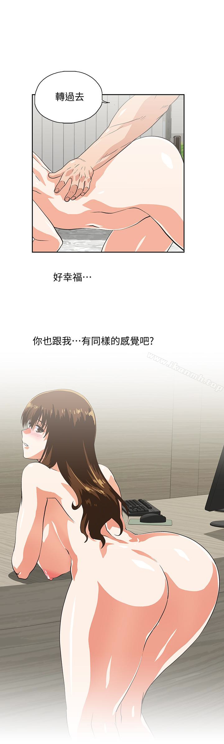 《女上男下》漫画 第60話-物歸原主