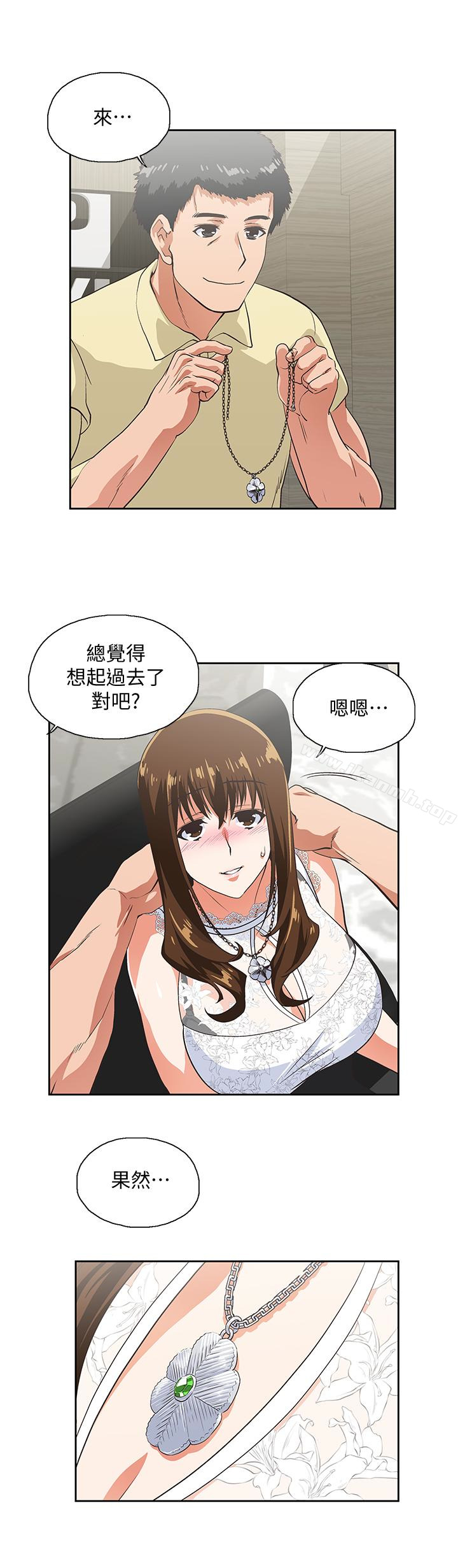《女上男下》漫画 第60話-物歸原主