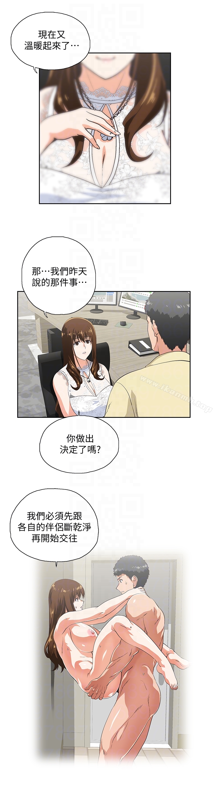 《女上男下》漫画 第60話-物歸原主