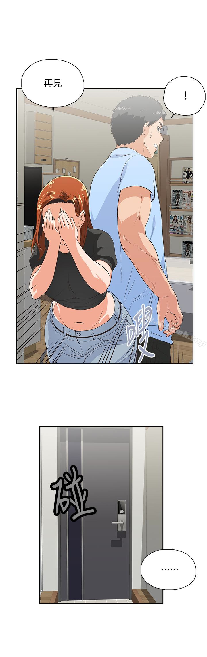 《女上男下》漫画 第60話-物歸原主