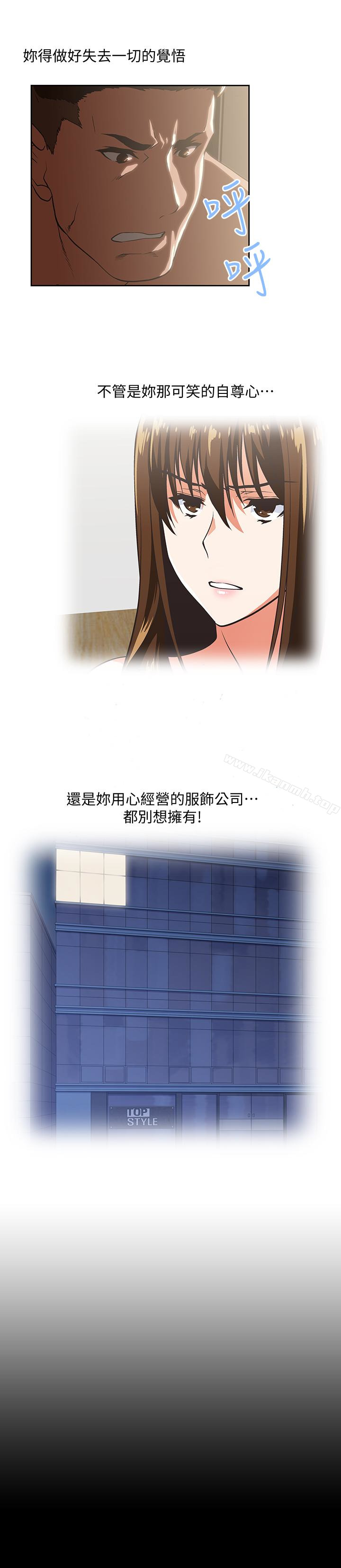 《女上男下》漫画 第60話-物歸原主