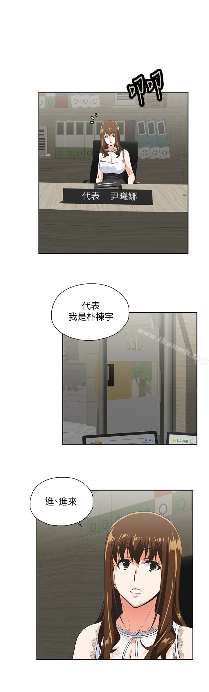 《女上男下》漫画 第60話-物歸原主