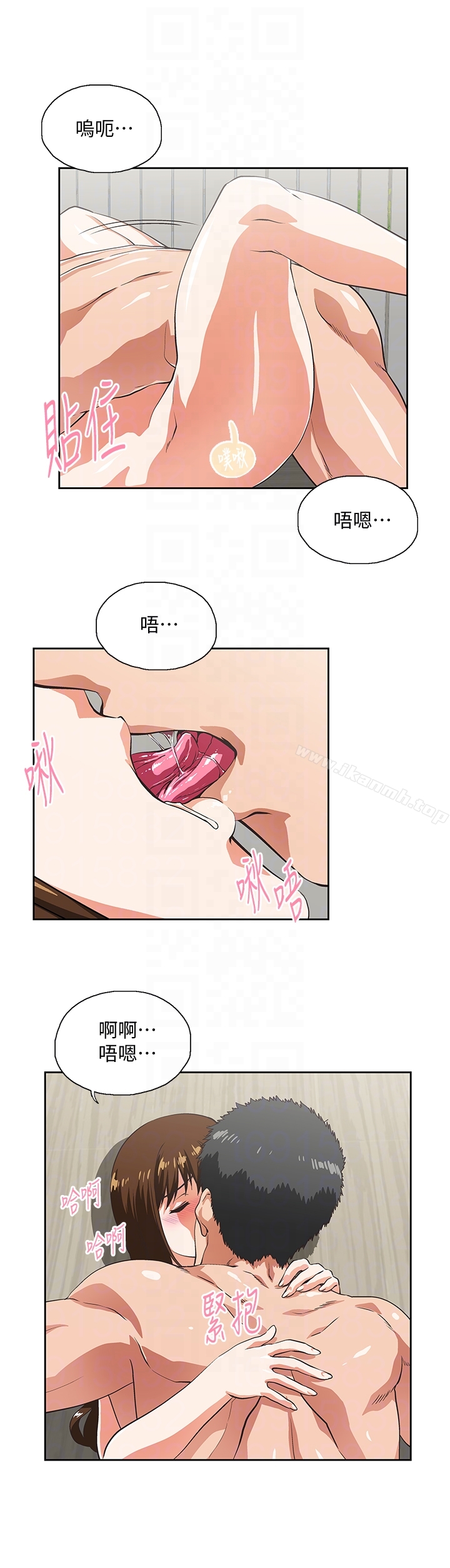 《女上男下》漫画 第61話-發現項鍊了