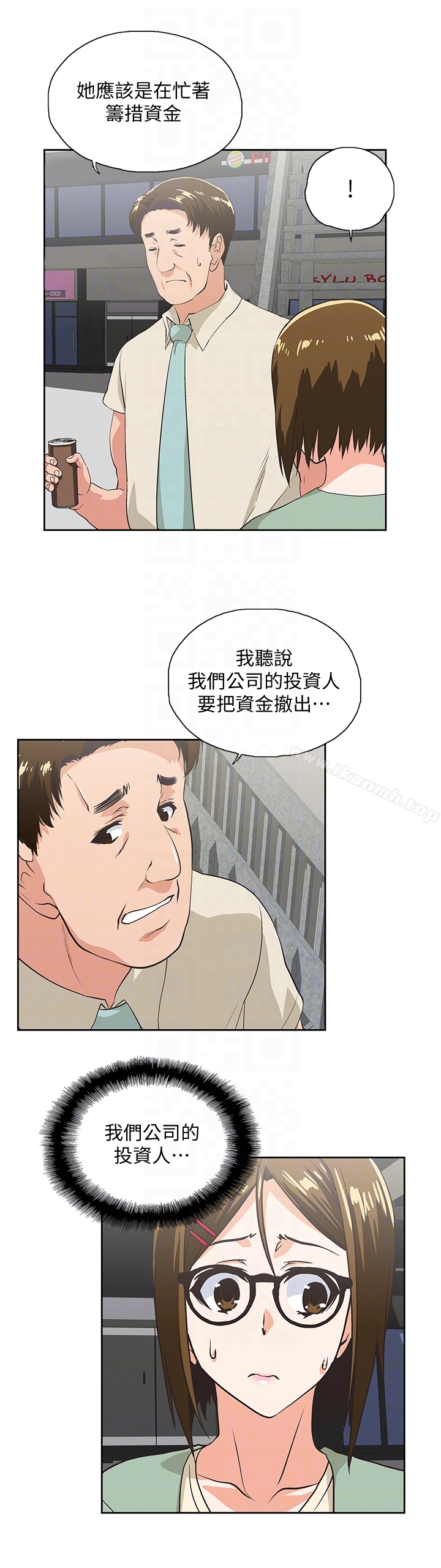 《女上男下》漫画 第61話-發現項鍊了