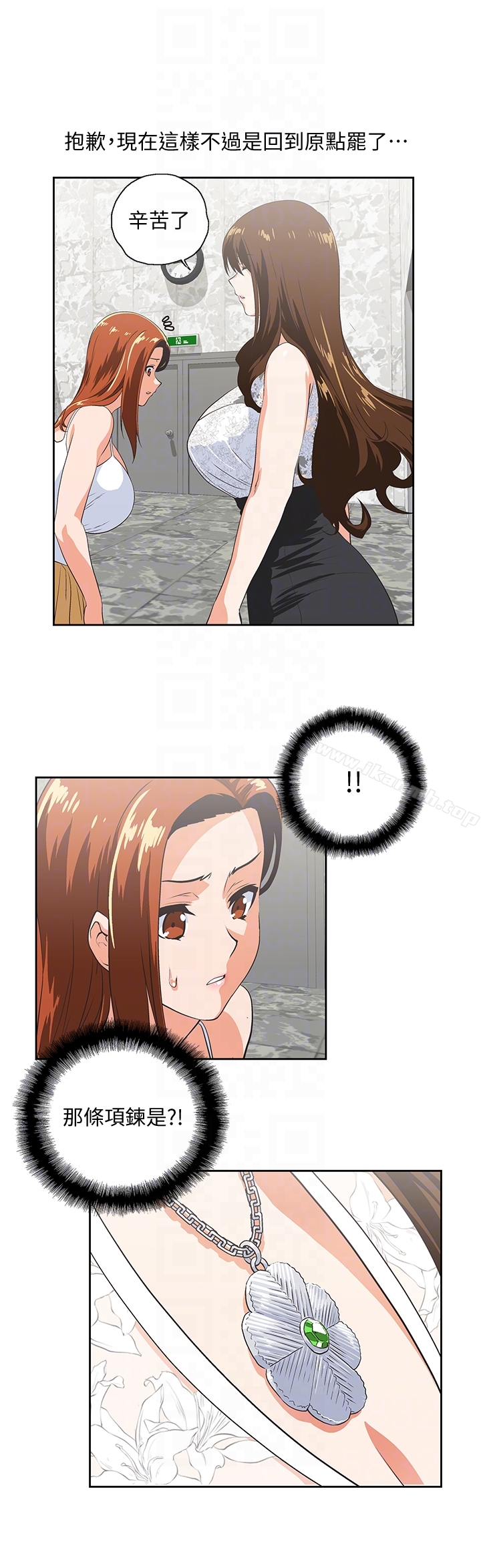 《女上男下》漫画 第61話-發現項鍊了