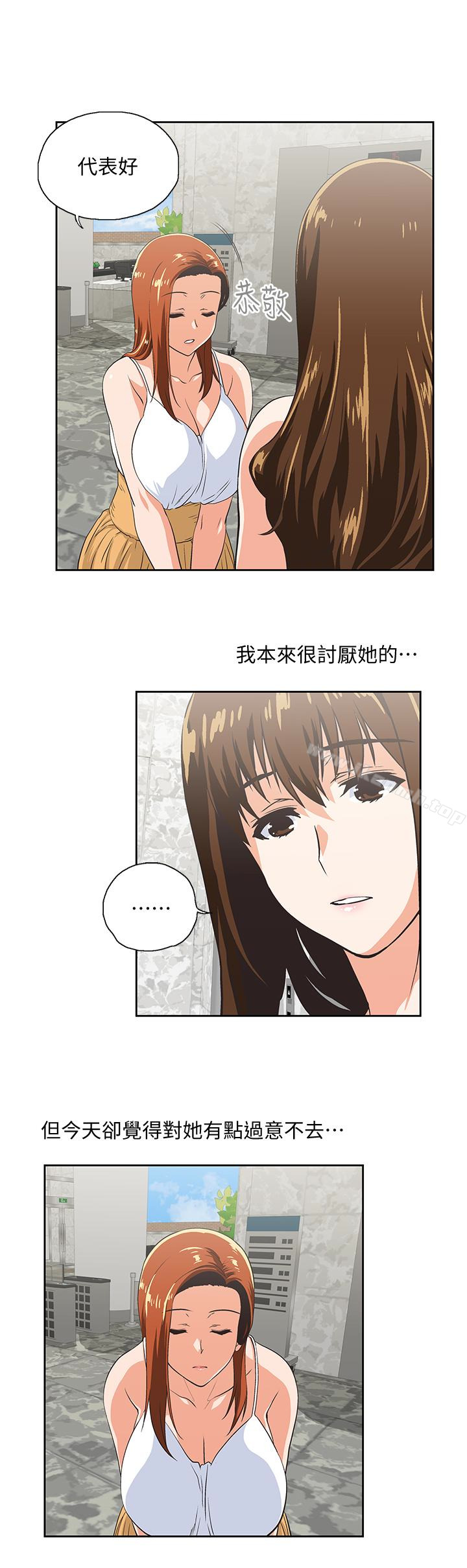 《女上男下》漫画 第61話-發現項鍊了