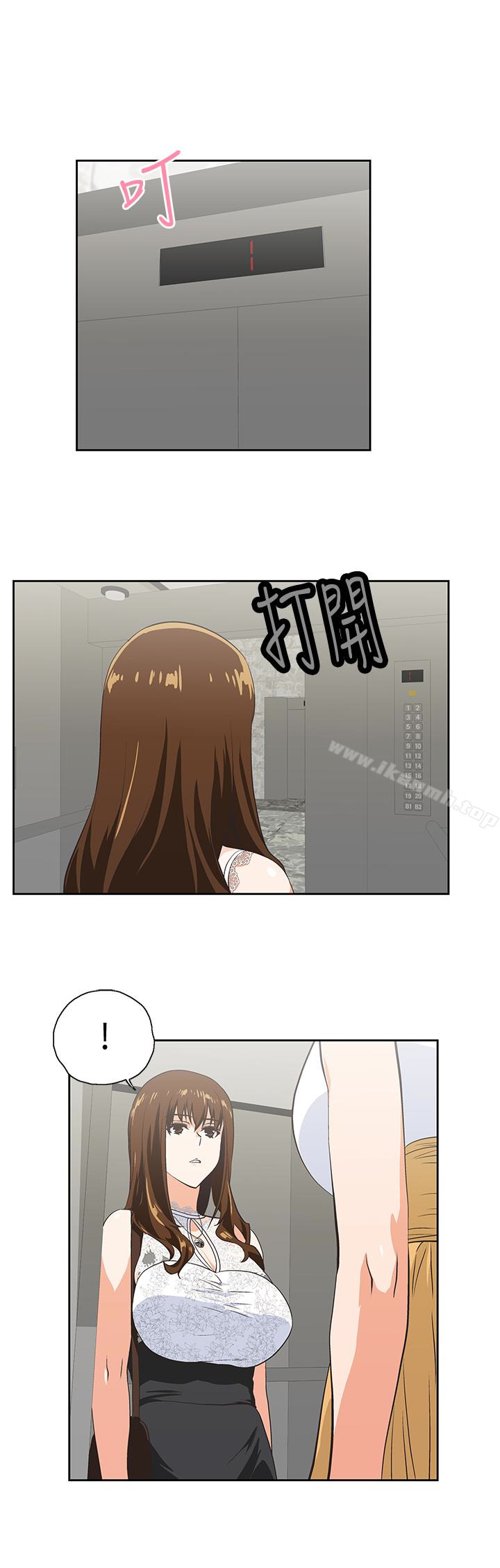 《女上男下》漫画 第61話-發現項鍊了