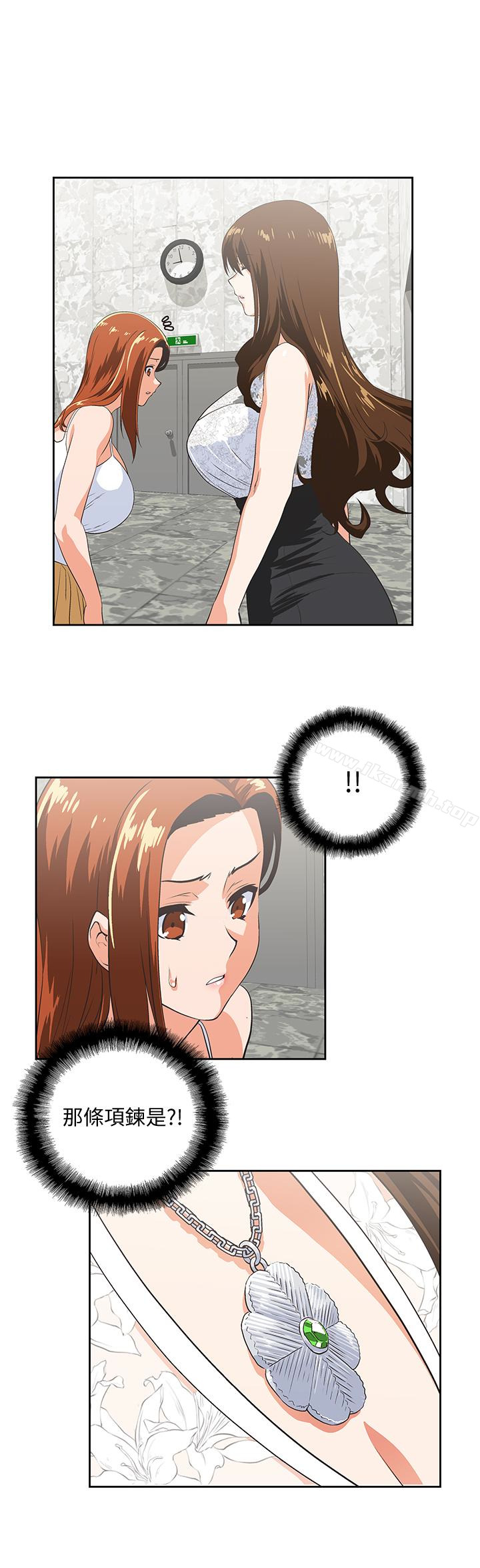 《女上男下》漫画 第62話-三方對質