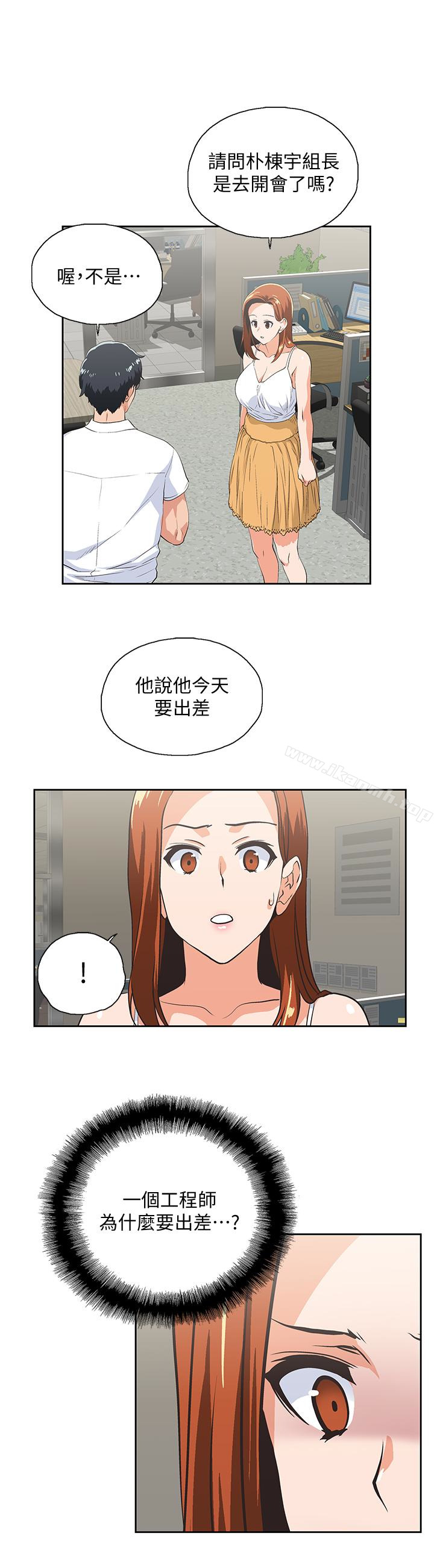《女上男下》漫画 第62話-三方對質