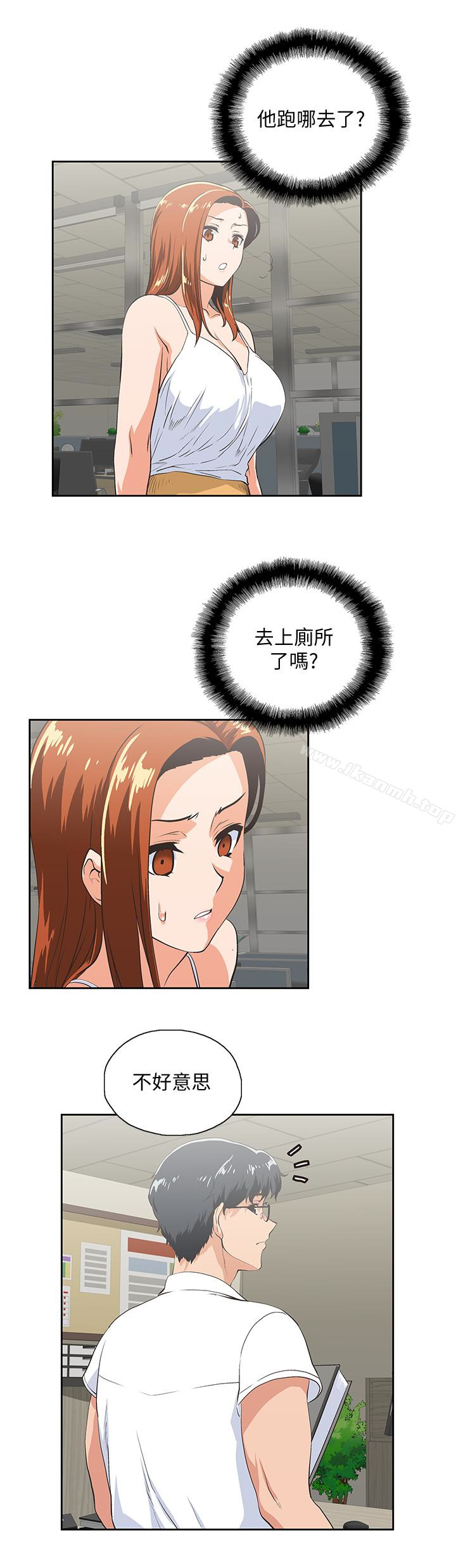 《女上男下》漫画 第62話-三方對質