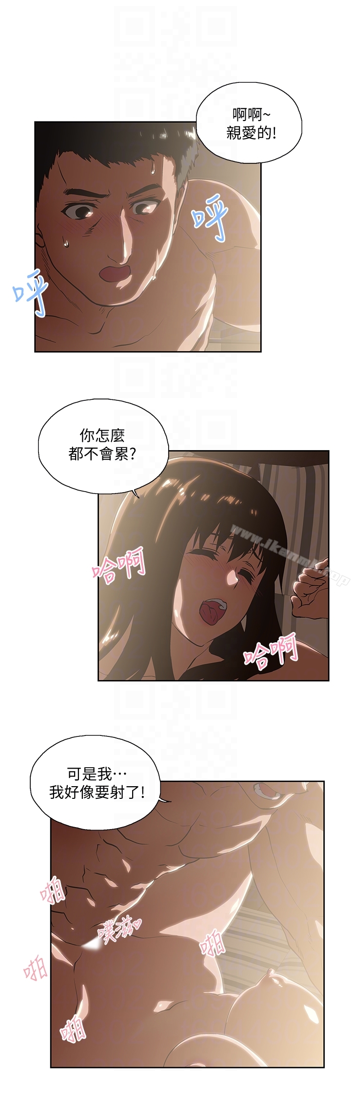 《女上男下》漫画 第62話-三方對質