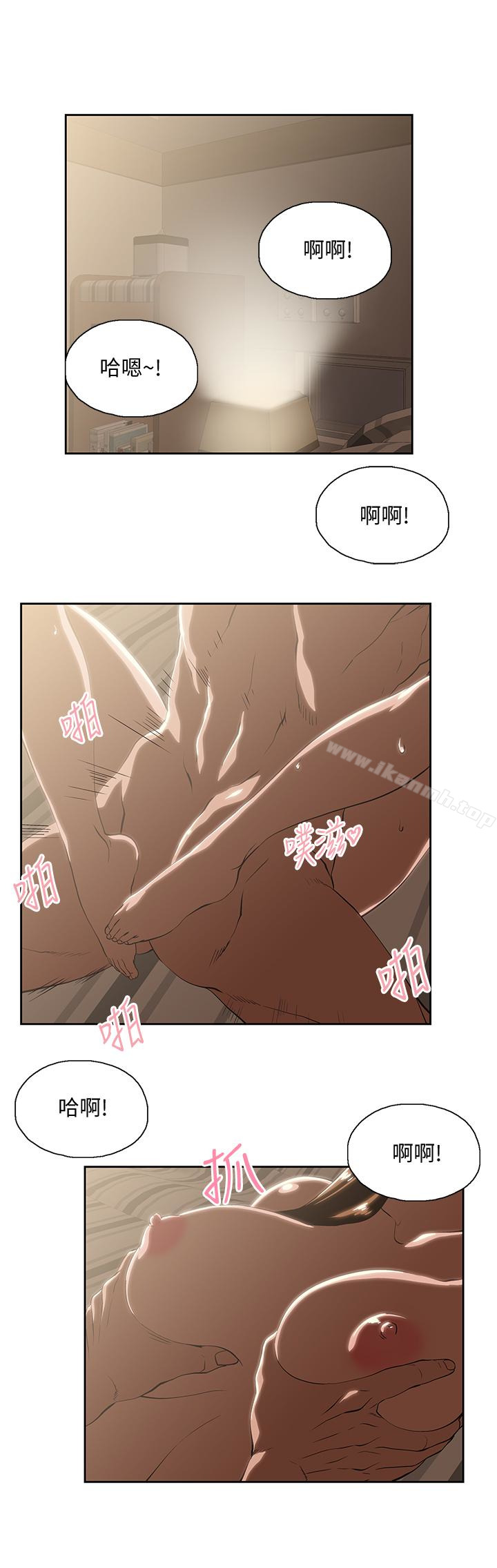 《女上男下》漫画 第62話-三方對質