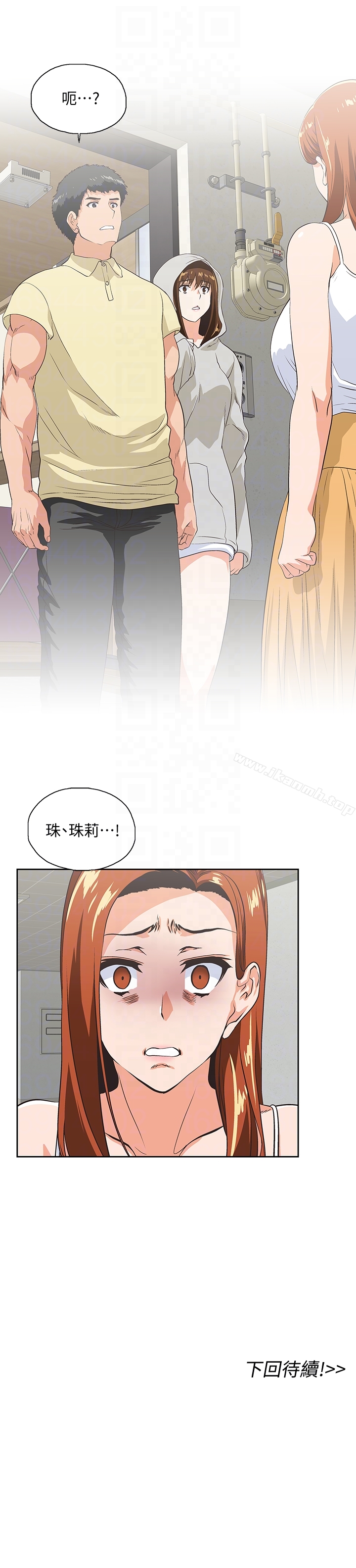 《女上男下》漫画 第62話-三方對質