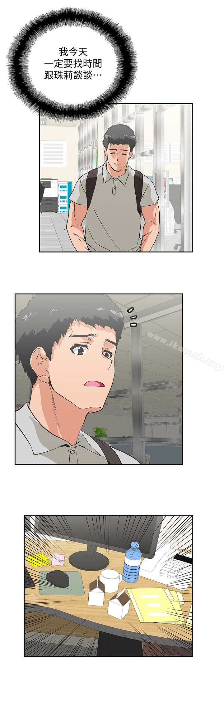 《女上男下》漫画 第63話-輕易就能對曦娜說的話