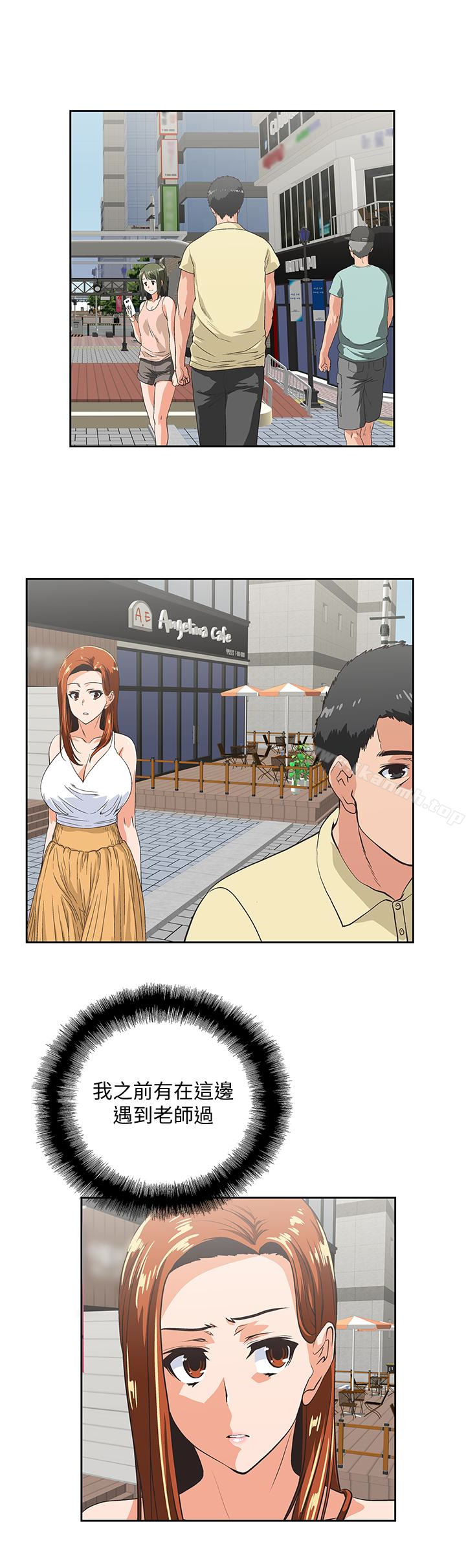 《女上男下》漫画 第63話-輕易就能對曦娜說的話