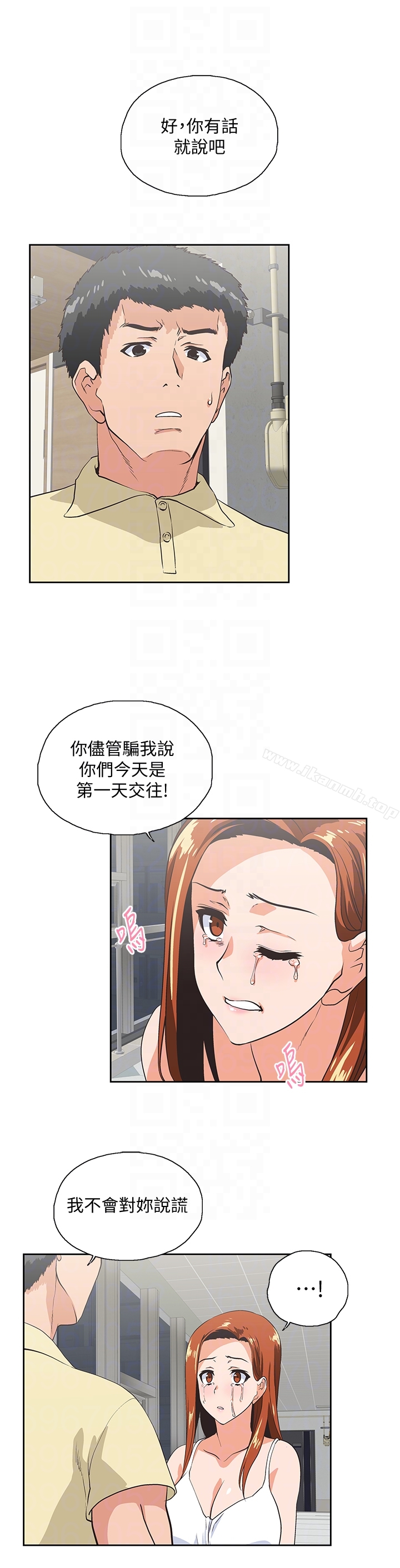 《女上男下》漫画 第63話-輕易就能對曦娜說的話