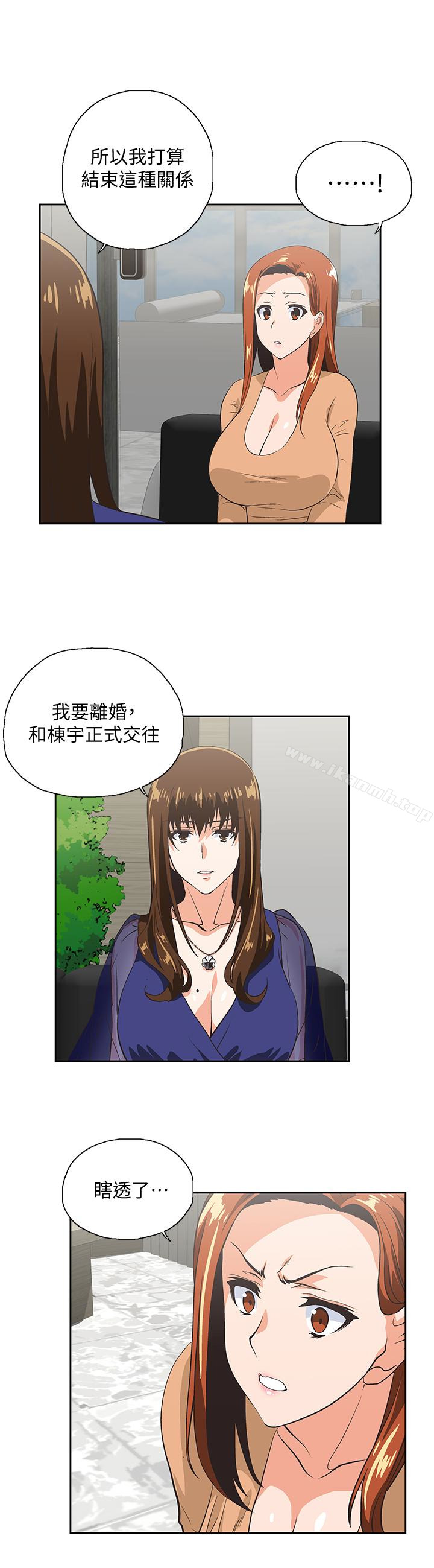 《女上男下》漫画 第64話-同歸於盡
