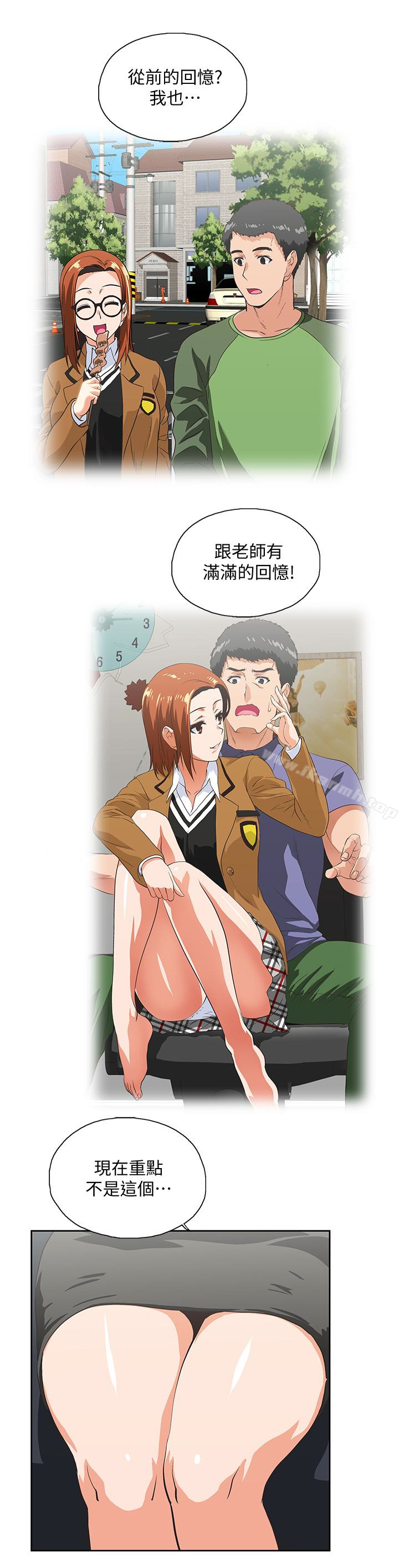 《女上男下》漫画 第64話-同歸於盡