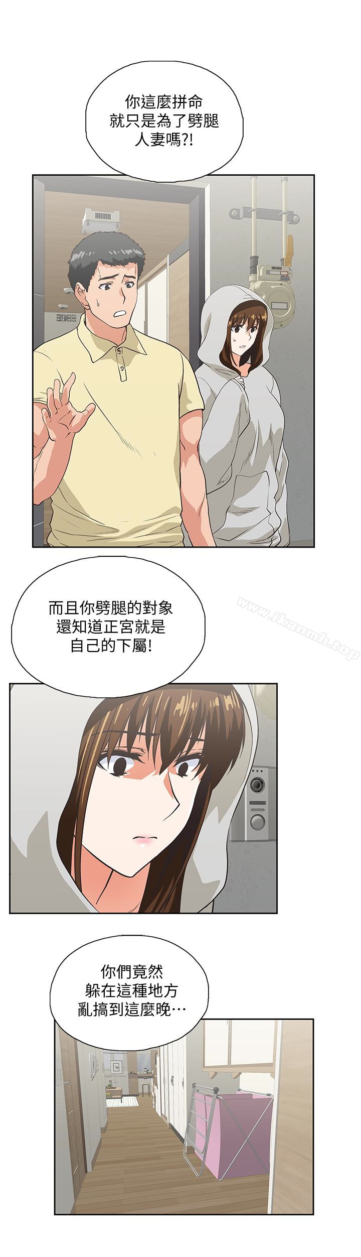 《女上男下》漫画 第64話-同歸於盡