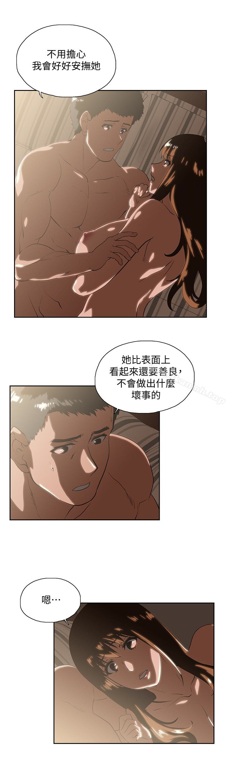 《女上男下》漫画 第64話-同歸於盡