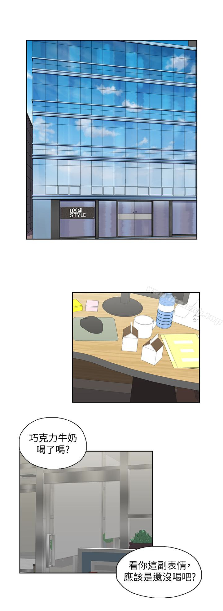 《女上男下》漫画 第64話-同歸於盡