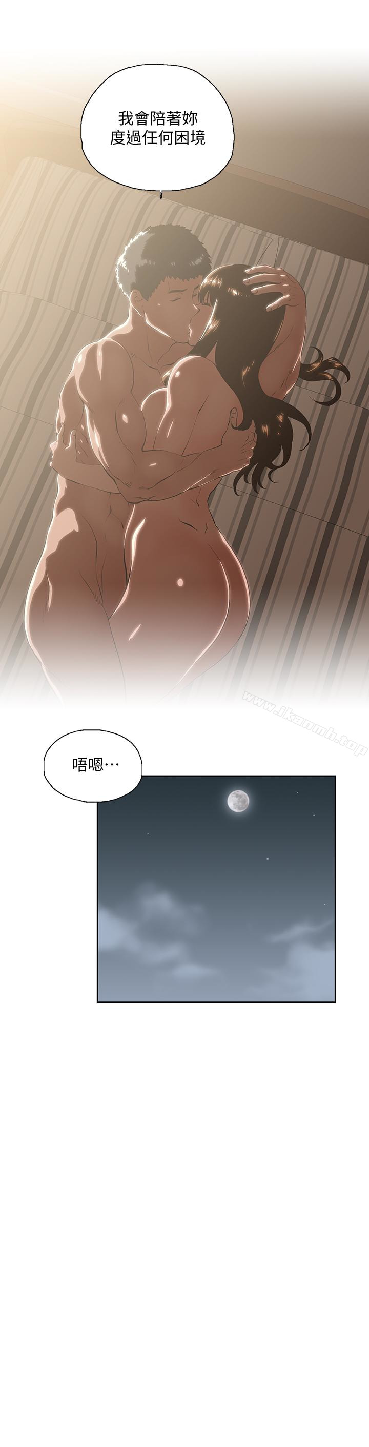 《女上男下》漫画 第64話-同歸於盡