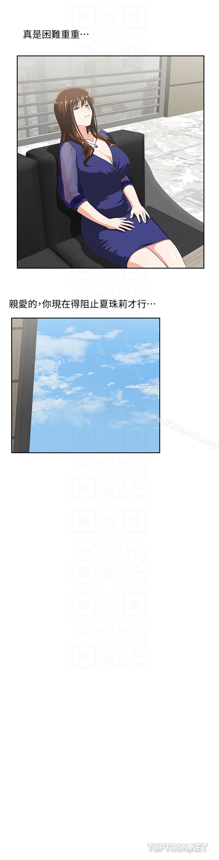 《女上男下》漫画 第64話-同歸於盡