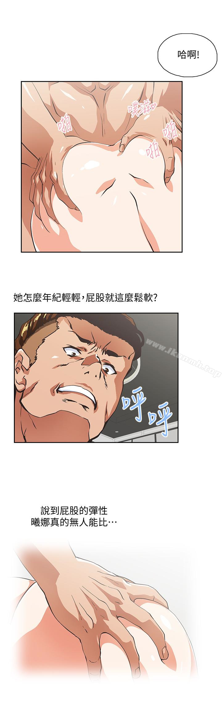 《女上男下》漫画 第64話-同歸於盡