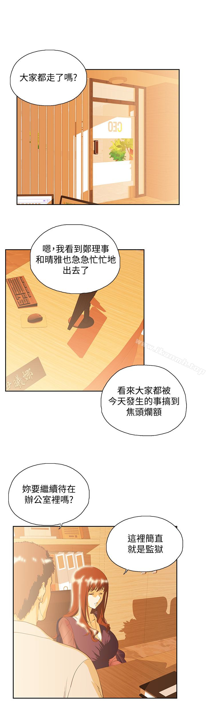 《女上男下》漫画 第65話-外遇的代價