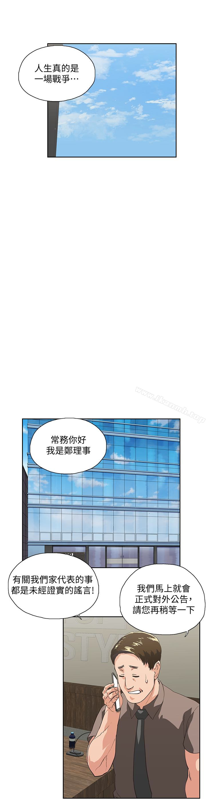《女上男下》漫画 第65話-外遇的代價