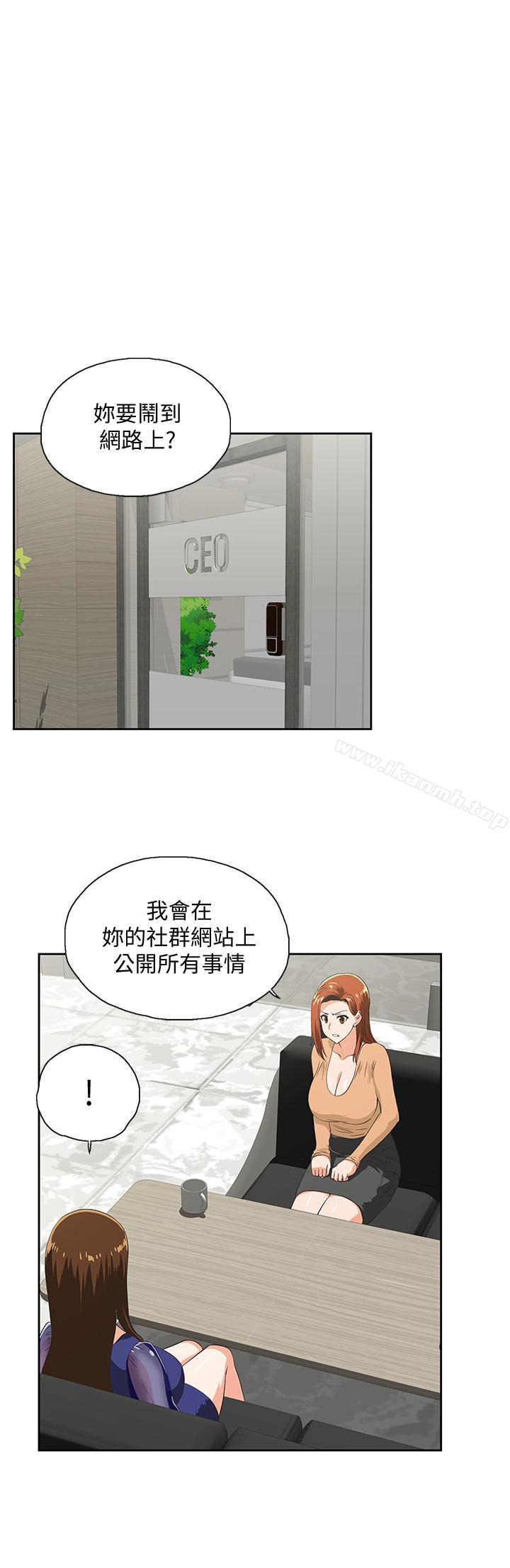 《女上男下》漫画 第65話-外遇的代價