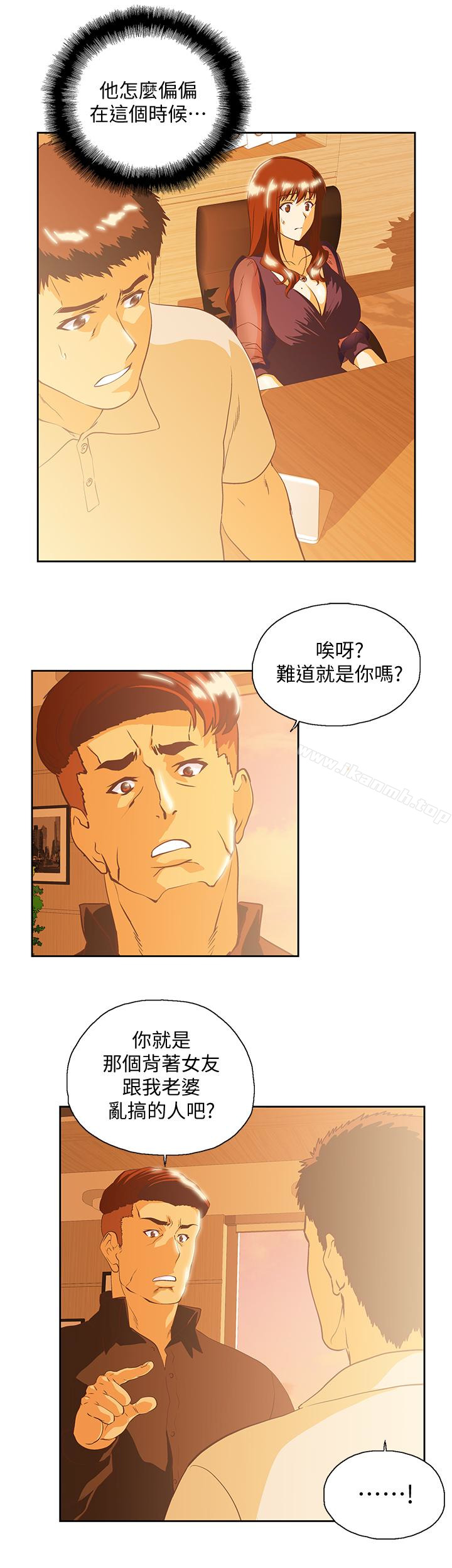 《女上男下》漫画 第65話-外遇的代價